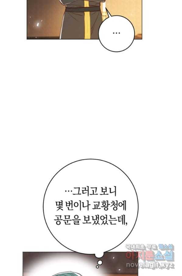 악당의 미학 53화 76