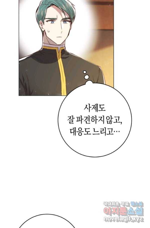 악당의 미학 53화 77