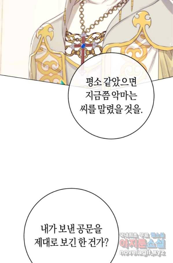 악당의 미학 53화 79
