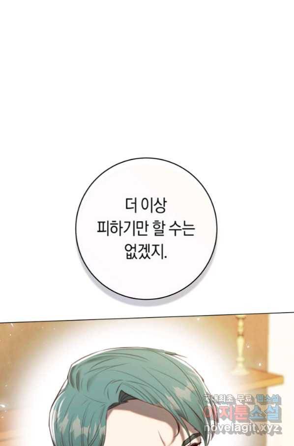 악당의 미학 53화 88