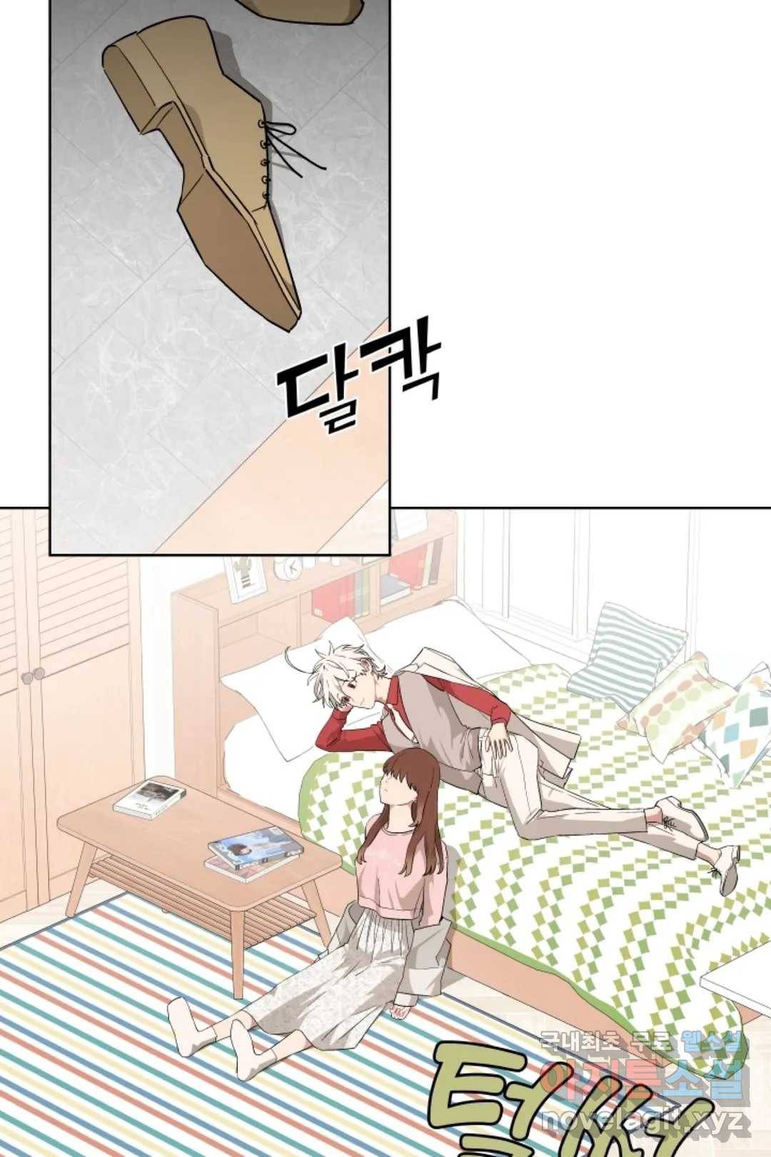 당신은 나의 신 44화 2