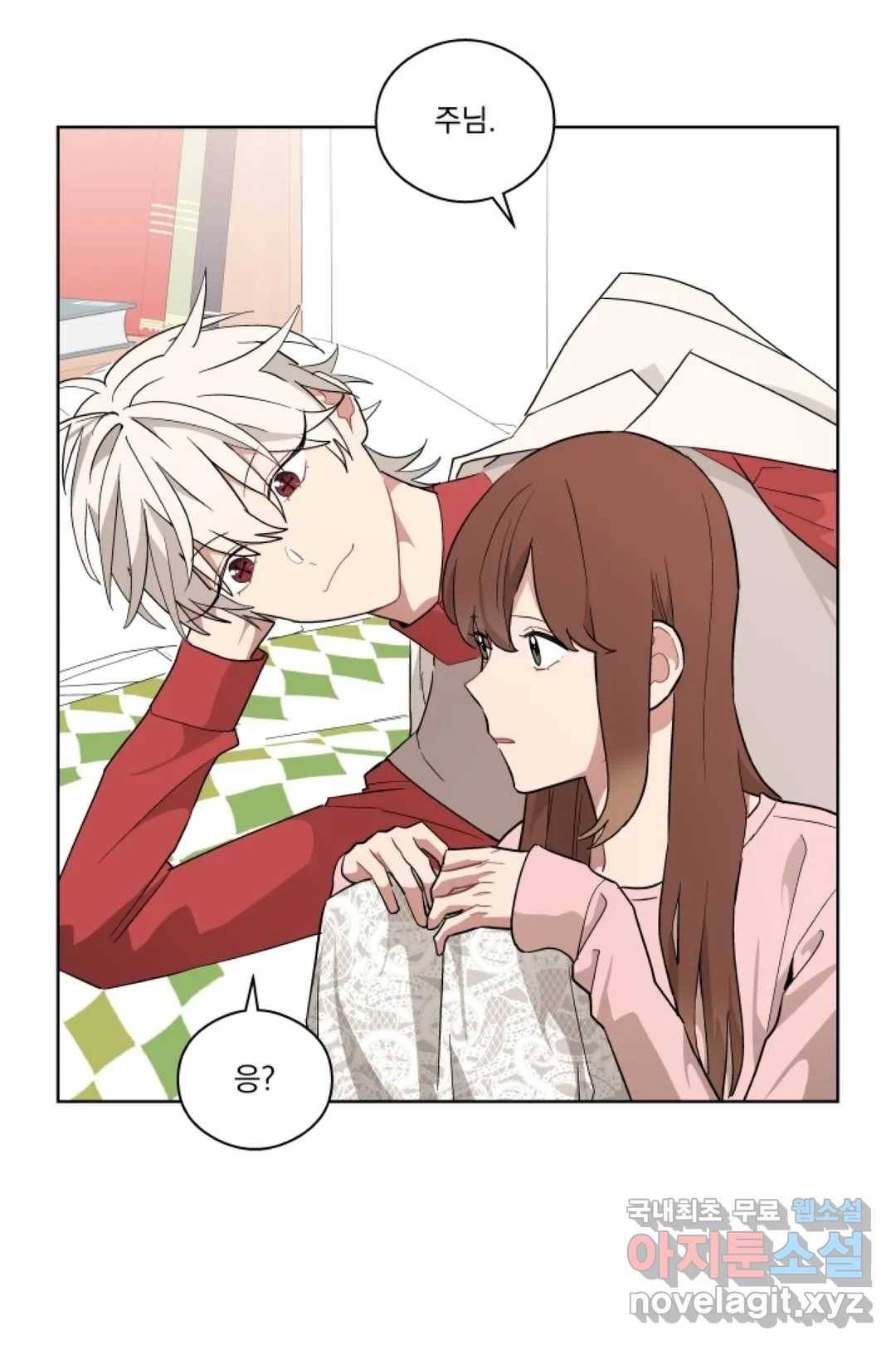 당신은 나의 신 44화 7