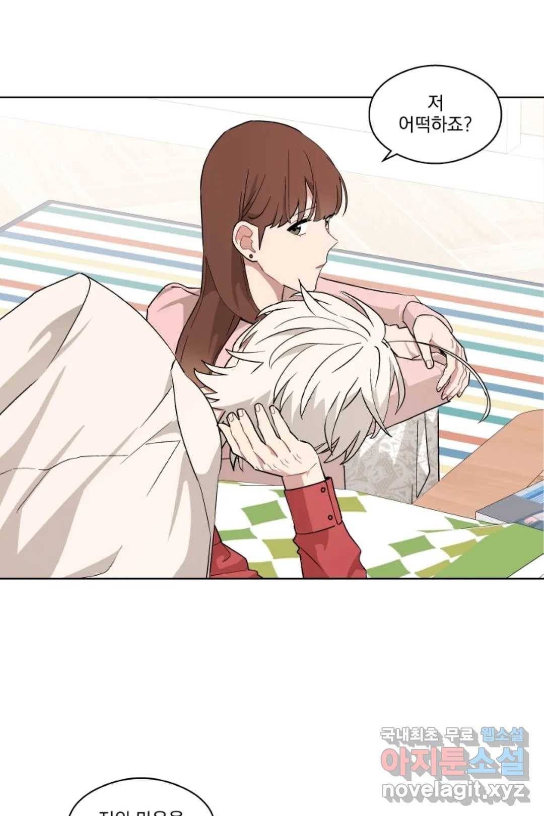 당신은 나의 신 44화 8