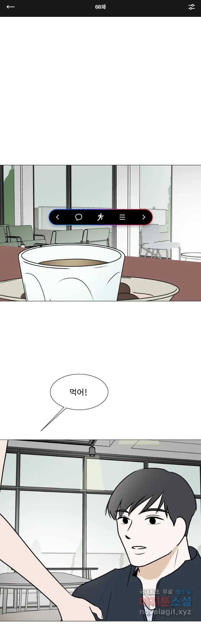 쑥 68화 1