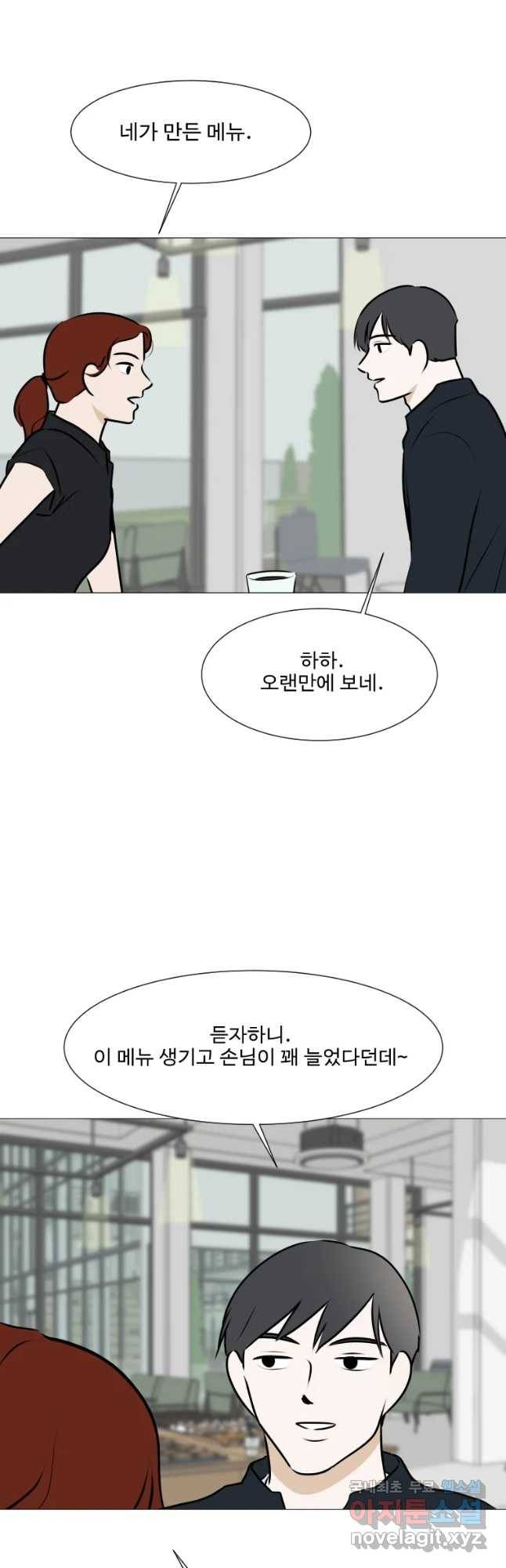 쑥 68화 2