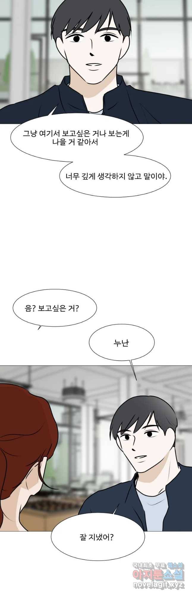 쑥 68화 5