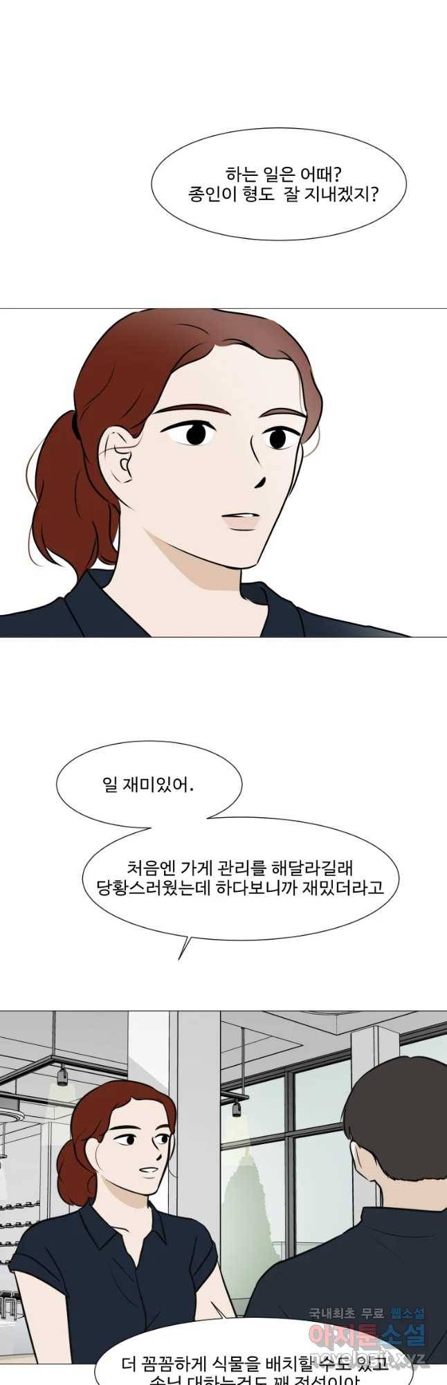쑥 68화 6