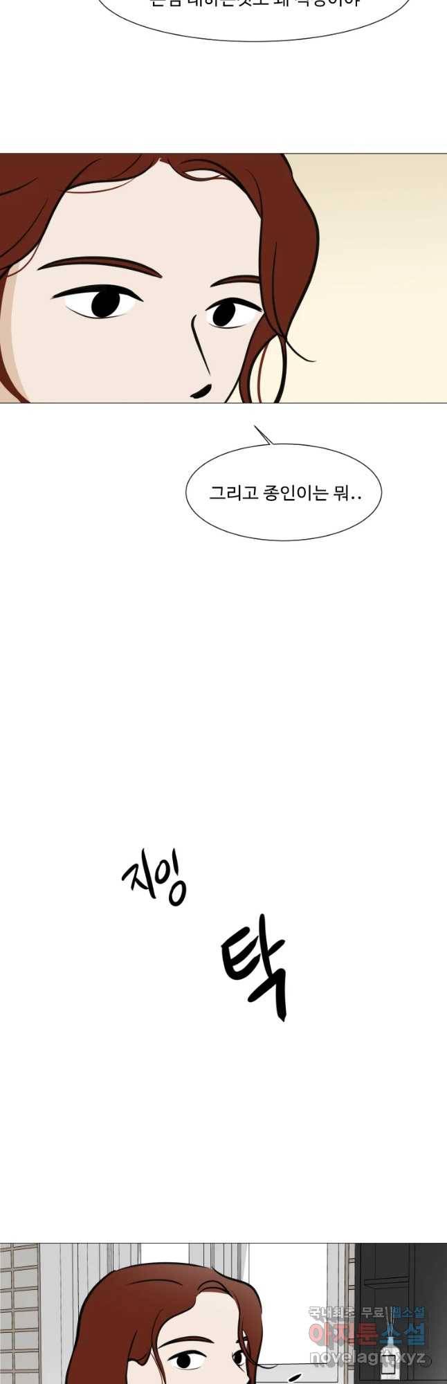 쑥 68화 7