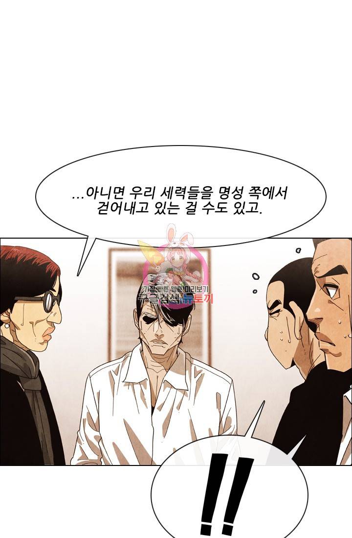 미슐랭스타 시즌4 80화 1