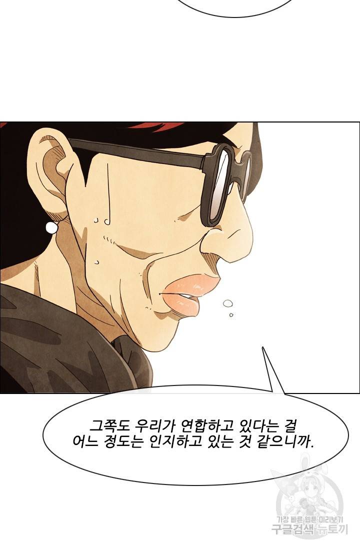 미슐랭스타 시즌4 80화 2