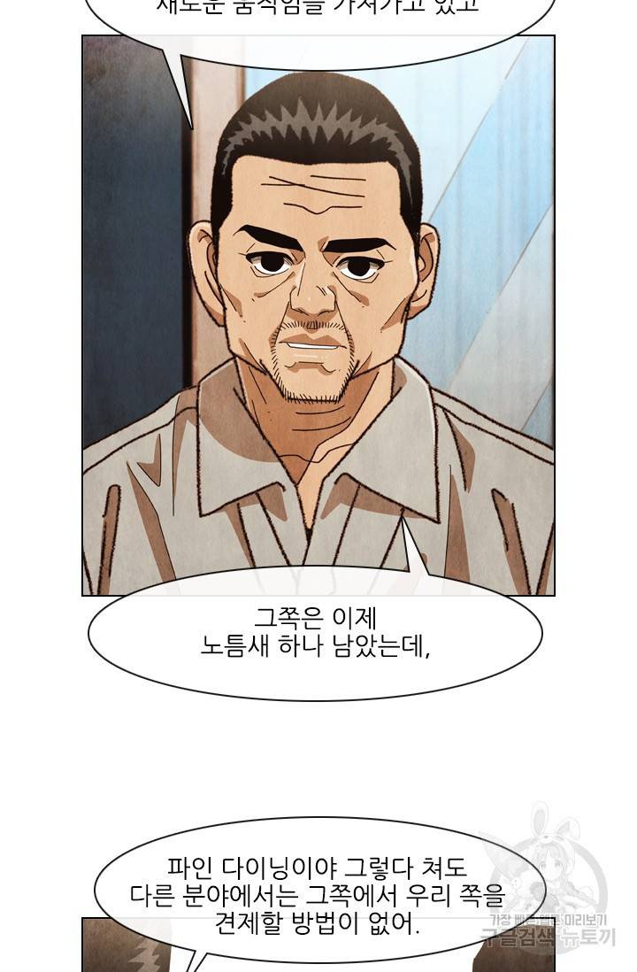 미슐랭스타 시즌4 80화 5