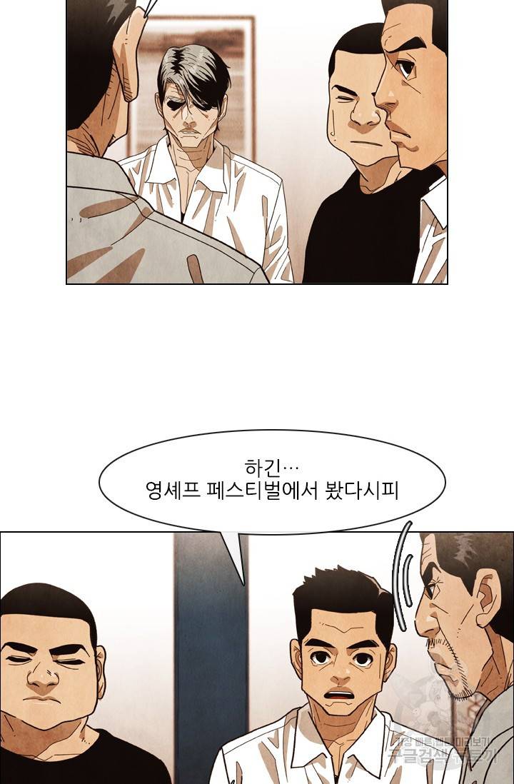 미슐랭스타 시즌4 80화 6