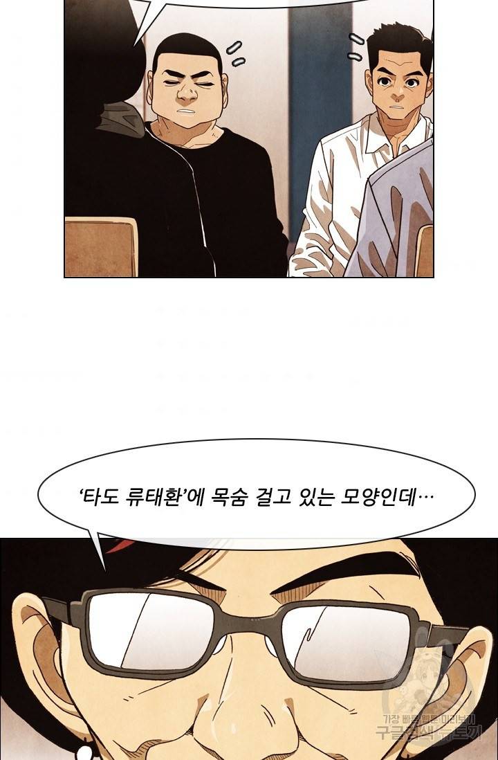 미슐랭스타 시즌4 80화 9