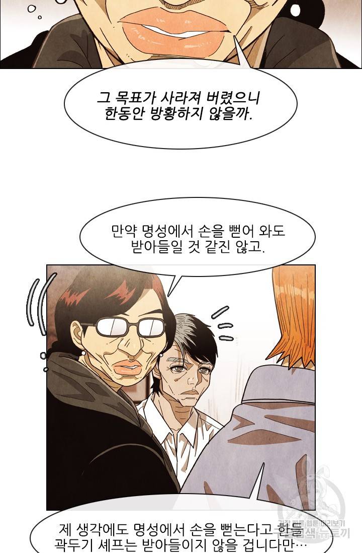 미슐랭스타 시즌4 80화 10