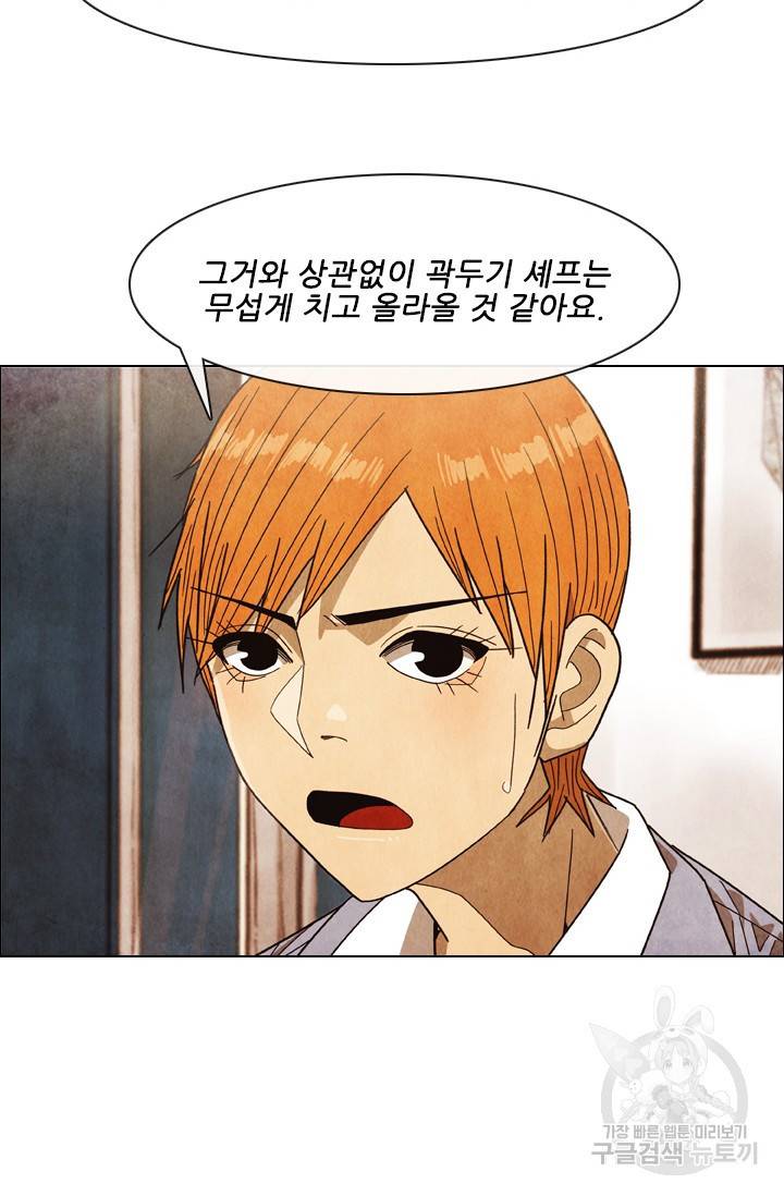 미슐랭스타 시즌4 80화 11