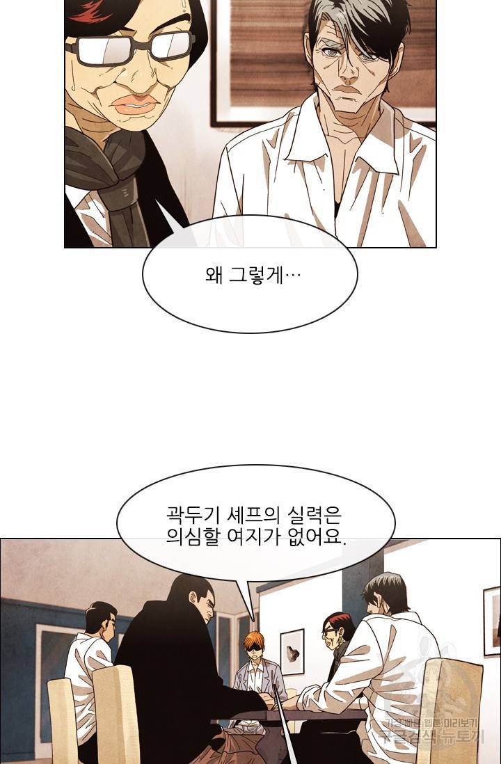 미슐랭스타 시즌4 80화 13