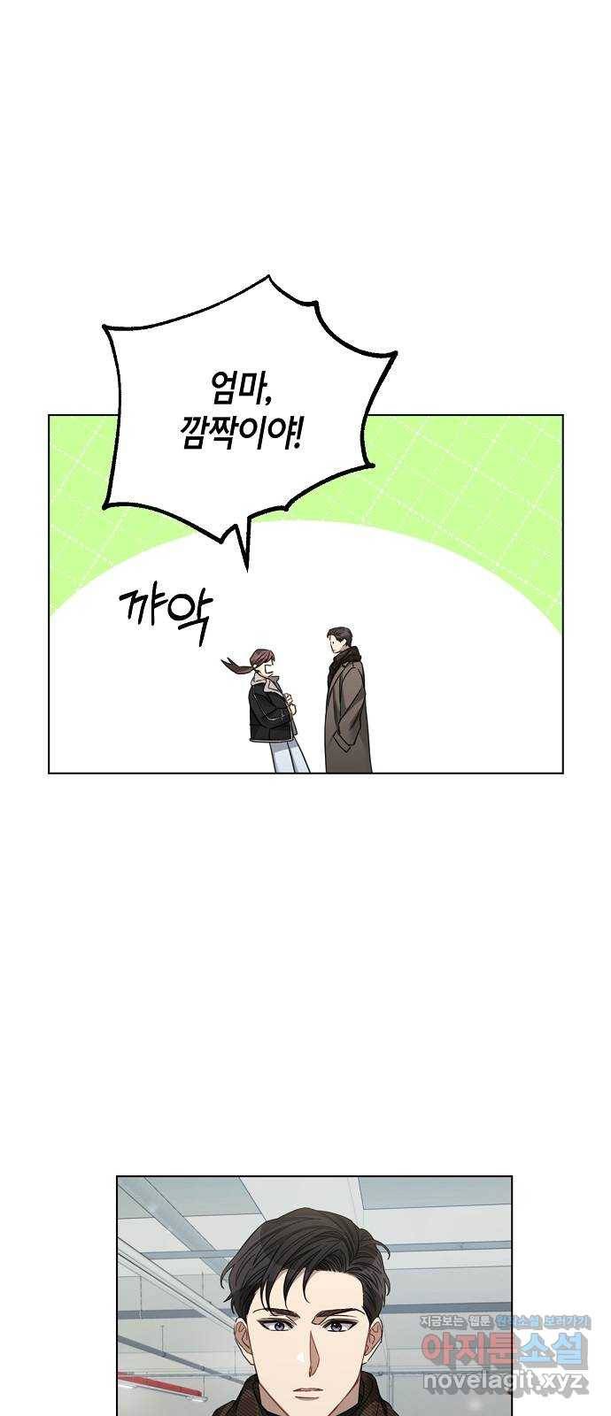 THE 런웨이 41화 7