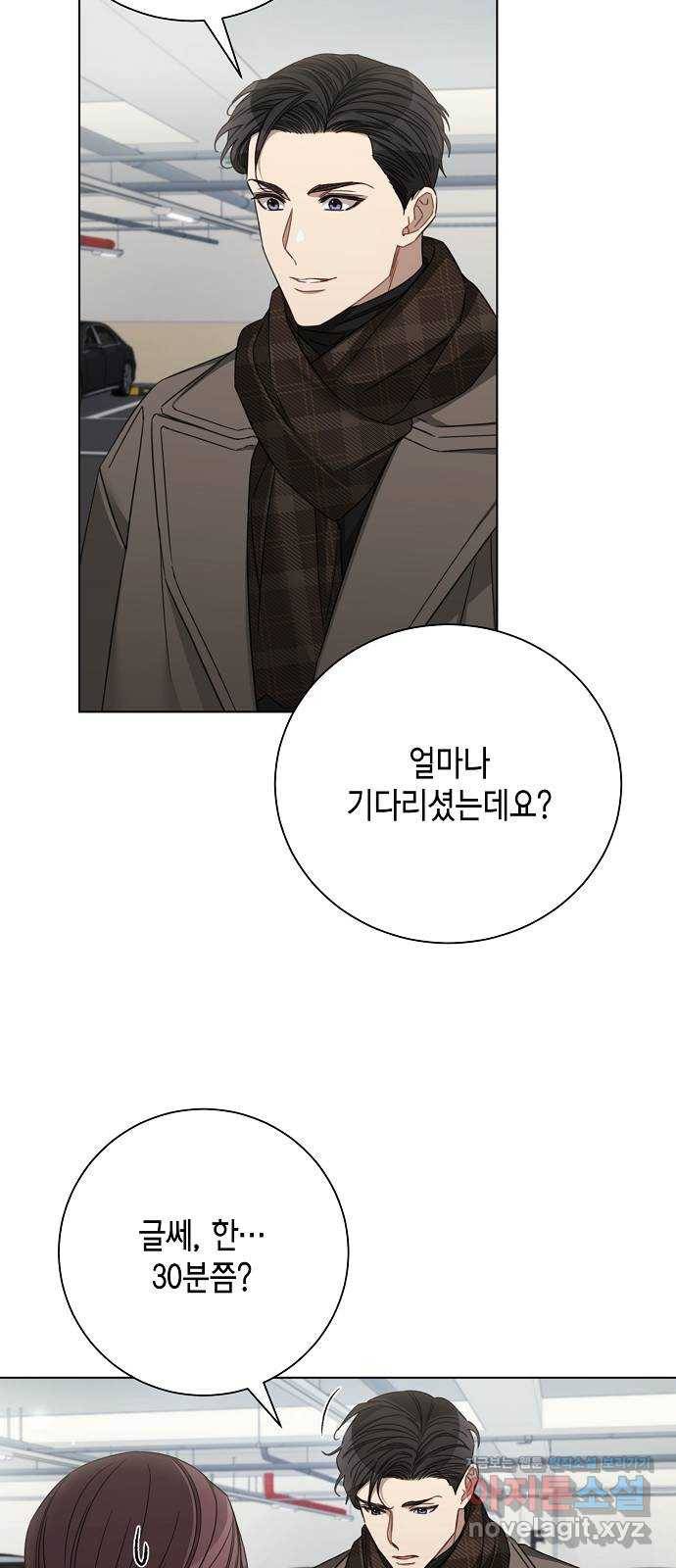 THE 런웨이 41화 12
