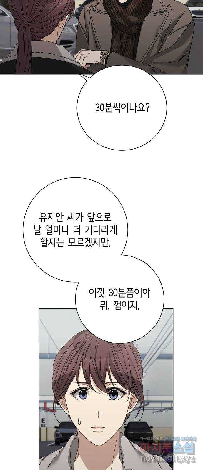 THE 런웨이 41화 13