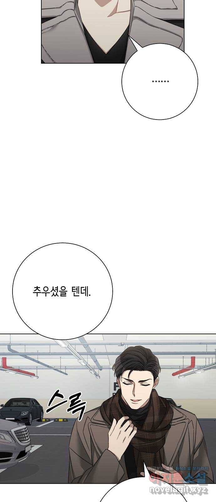THE 런웨이 41화 14