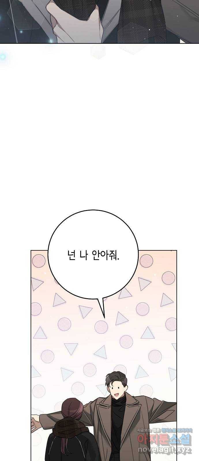 THE 런웨이 41화 16