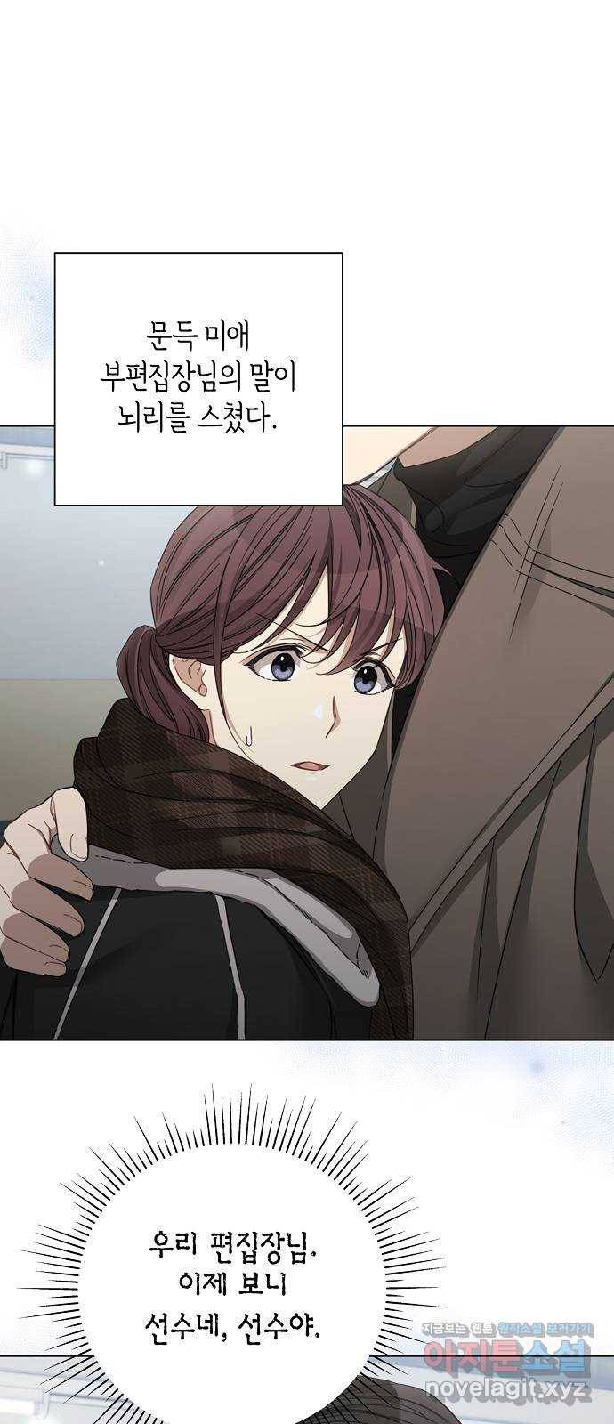 THE 런웨이 41화 19