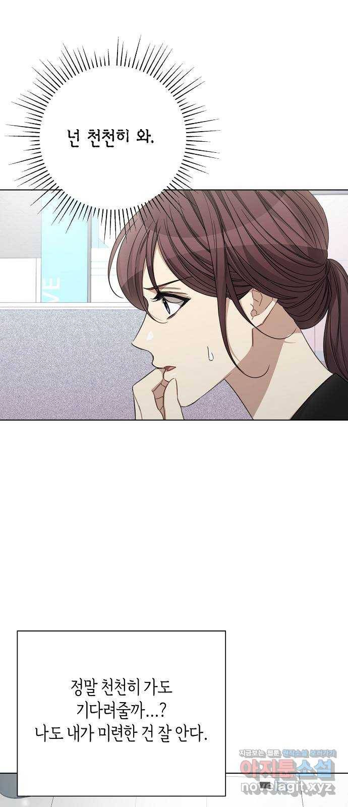 THE 런웨이 41화 22