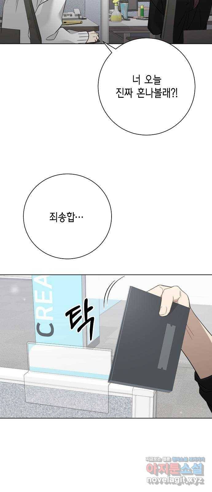 THE 런웨이 41화 26