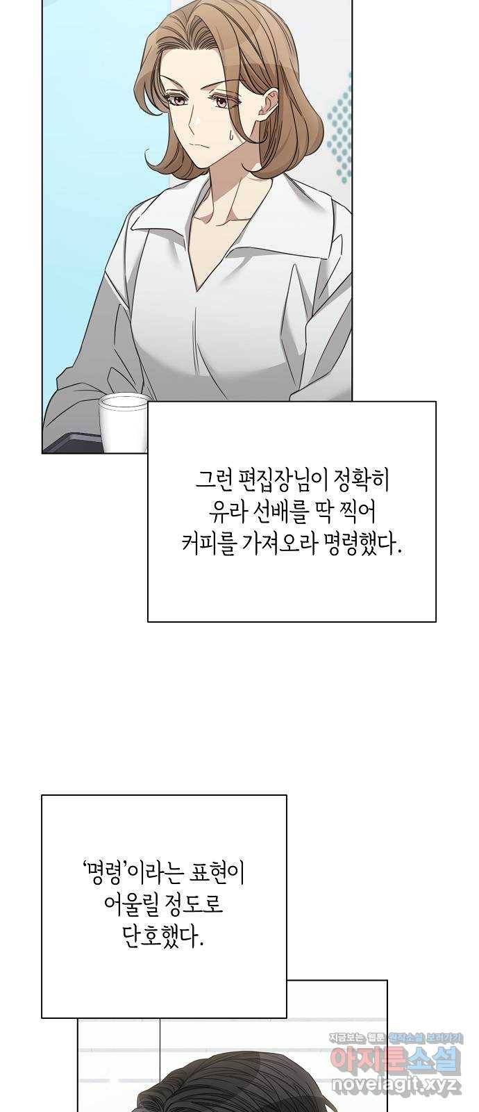 THE 런웨이 41화 30