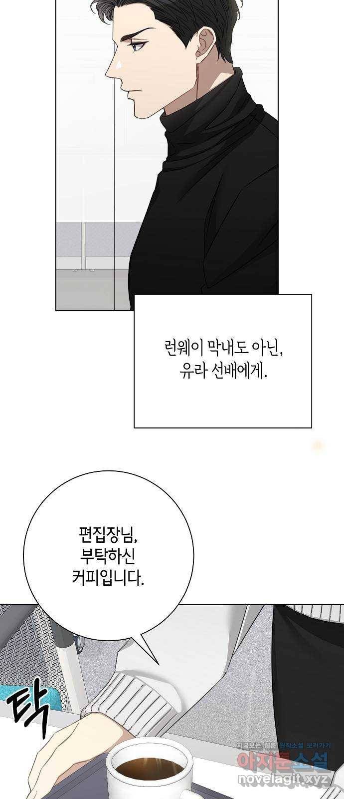 THE 런웨이 41화 31