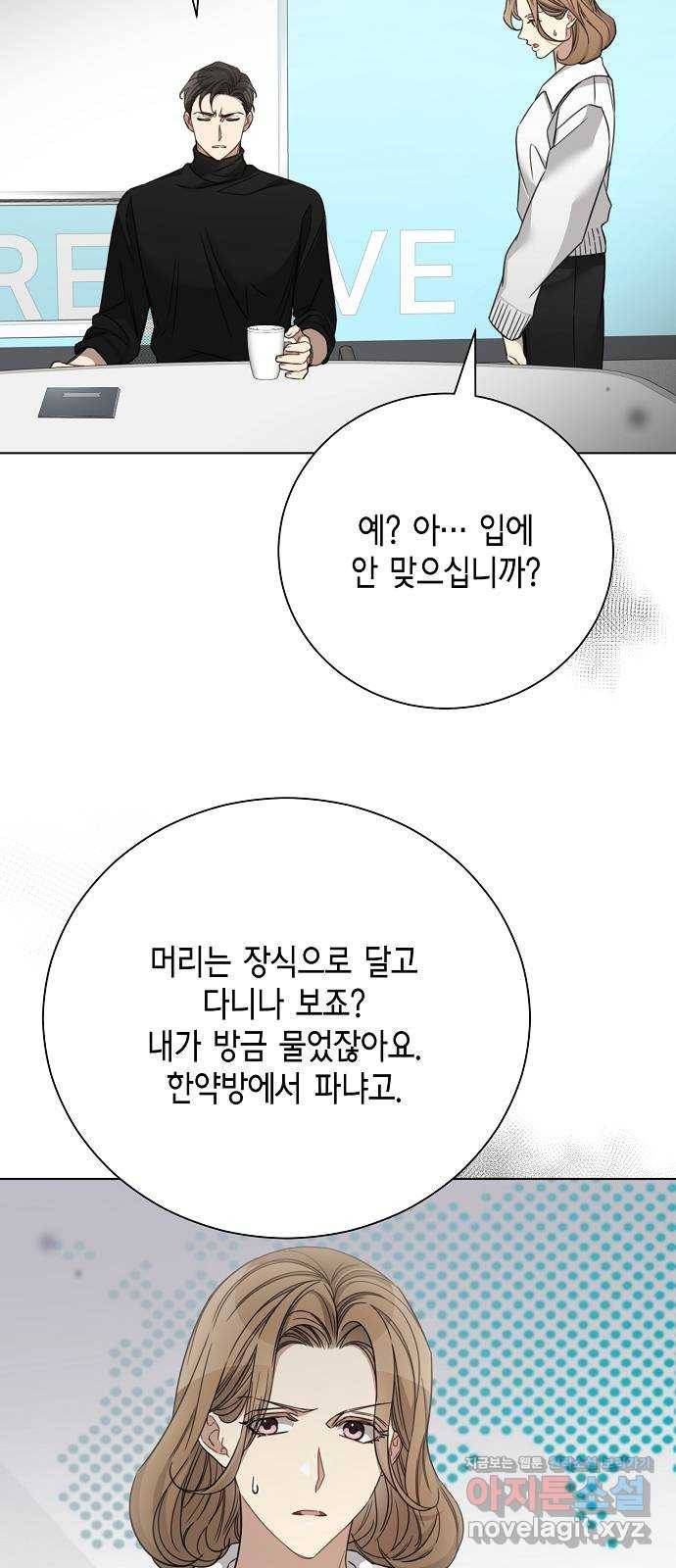 THE 런웨이 41화 35