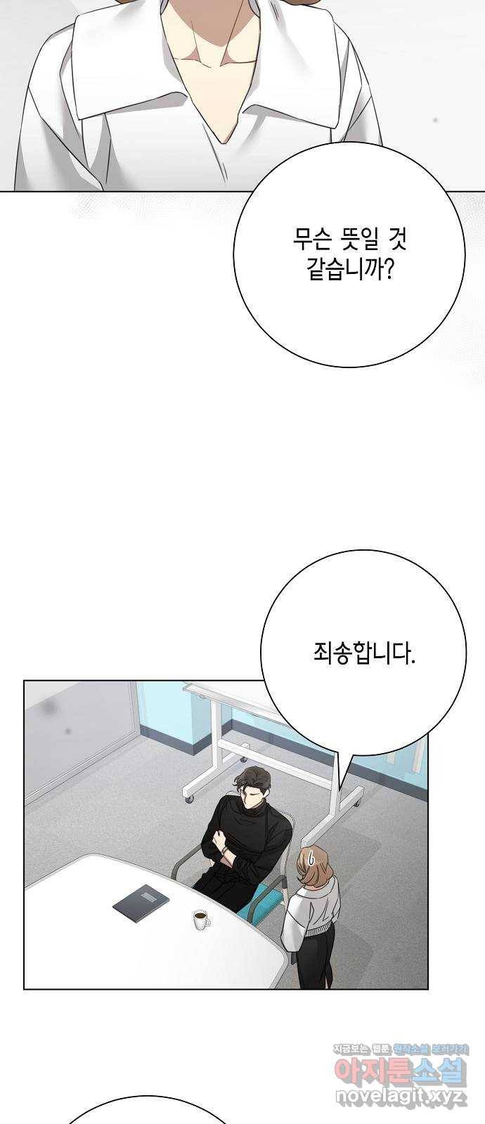 THE 런웨이 41화 36