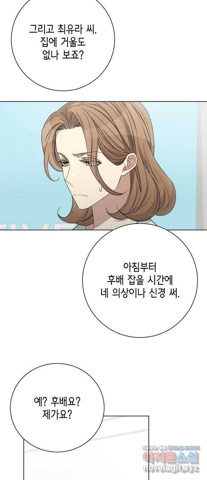 THE 런웨이 41화 37