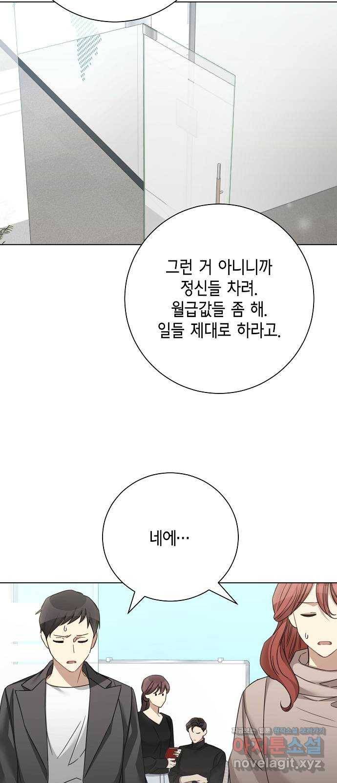 THE 런웨이 41화 41