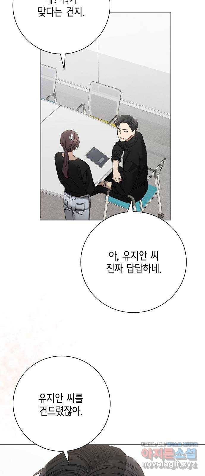 THE 런웨이 41화 44