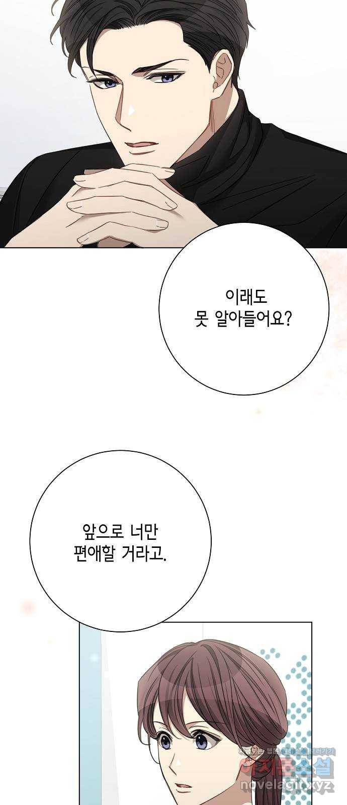 THE 런웨이 41화 45