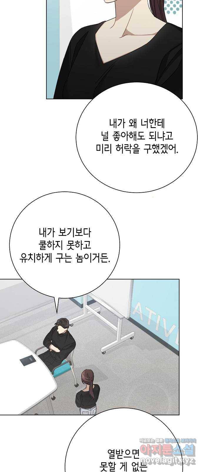 THE 런웨이 41화 46
