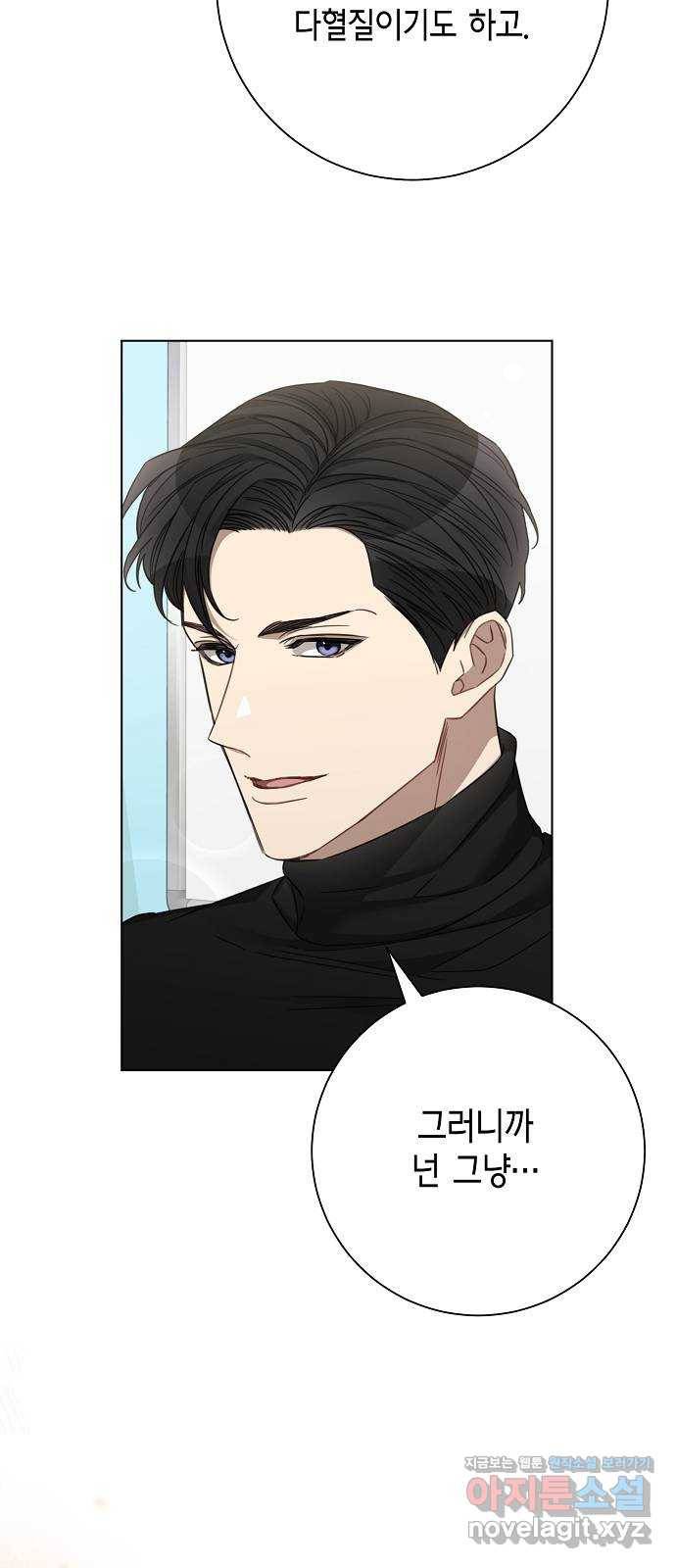 THE 런웨이 41화 47