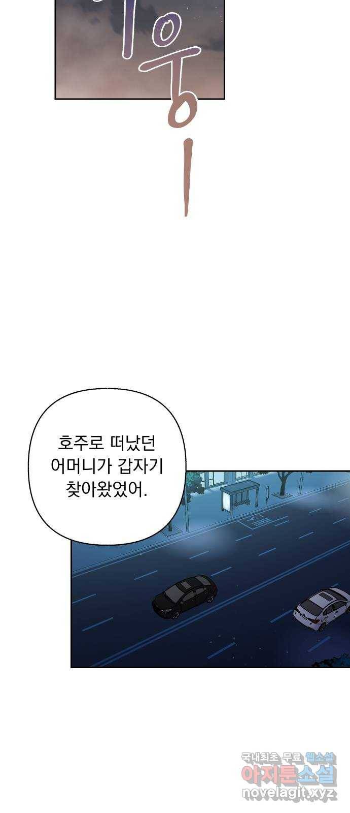 진짜 진짜 이혼해 15화 2