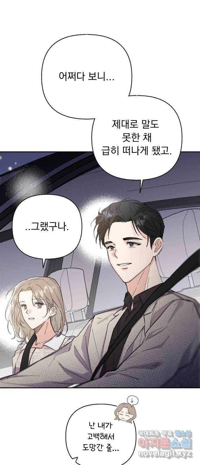 진짜 진짜 이혼해 15화 3
