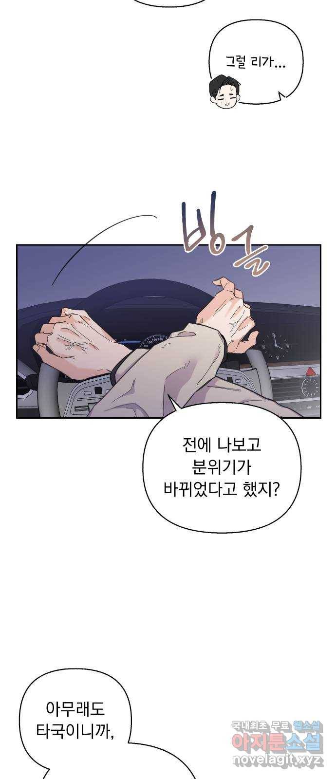 진짜 진짜 이혼해 15화 4