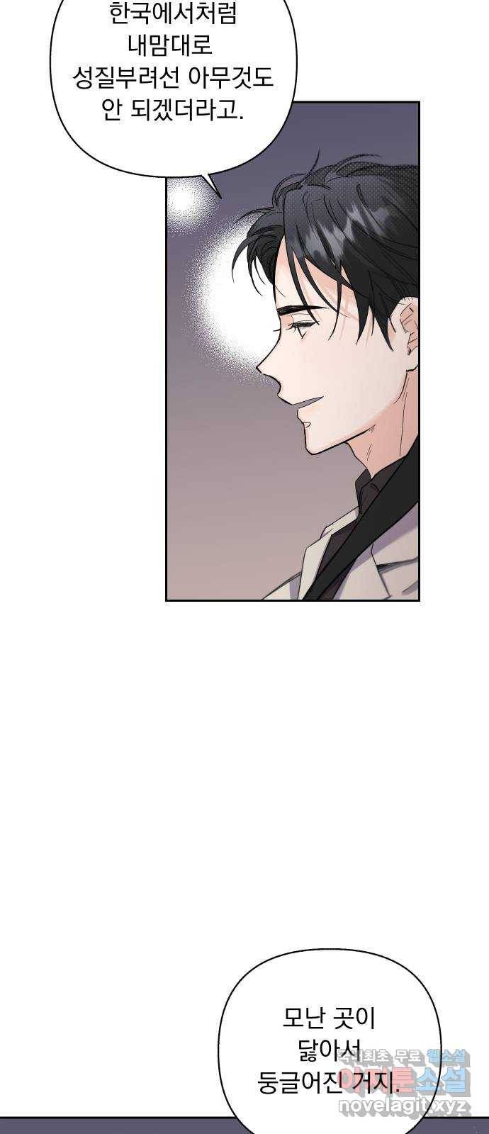 진짜 진짜 이혼해 15화 5