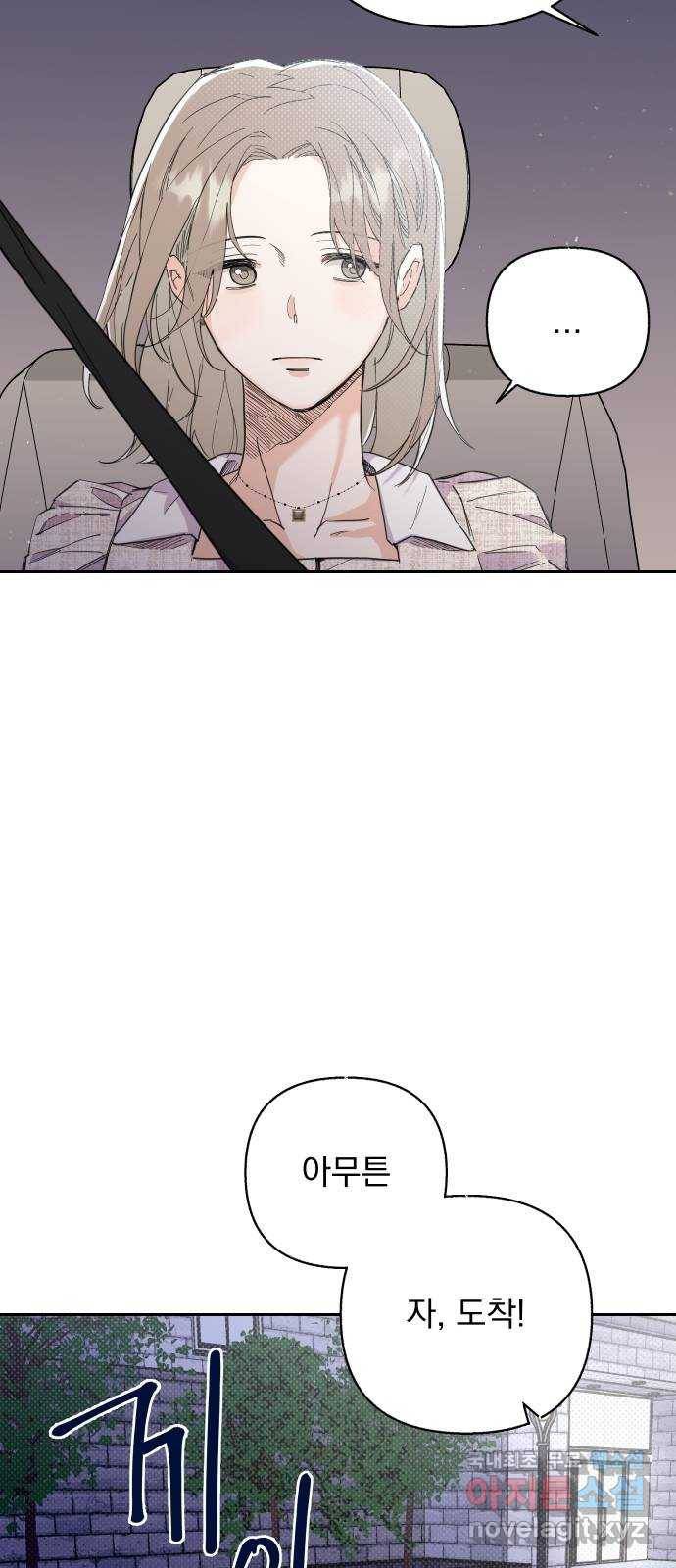 진짜 진짜 이혼해 15화 6