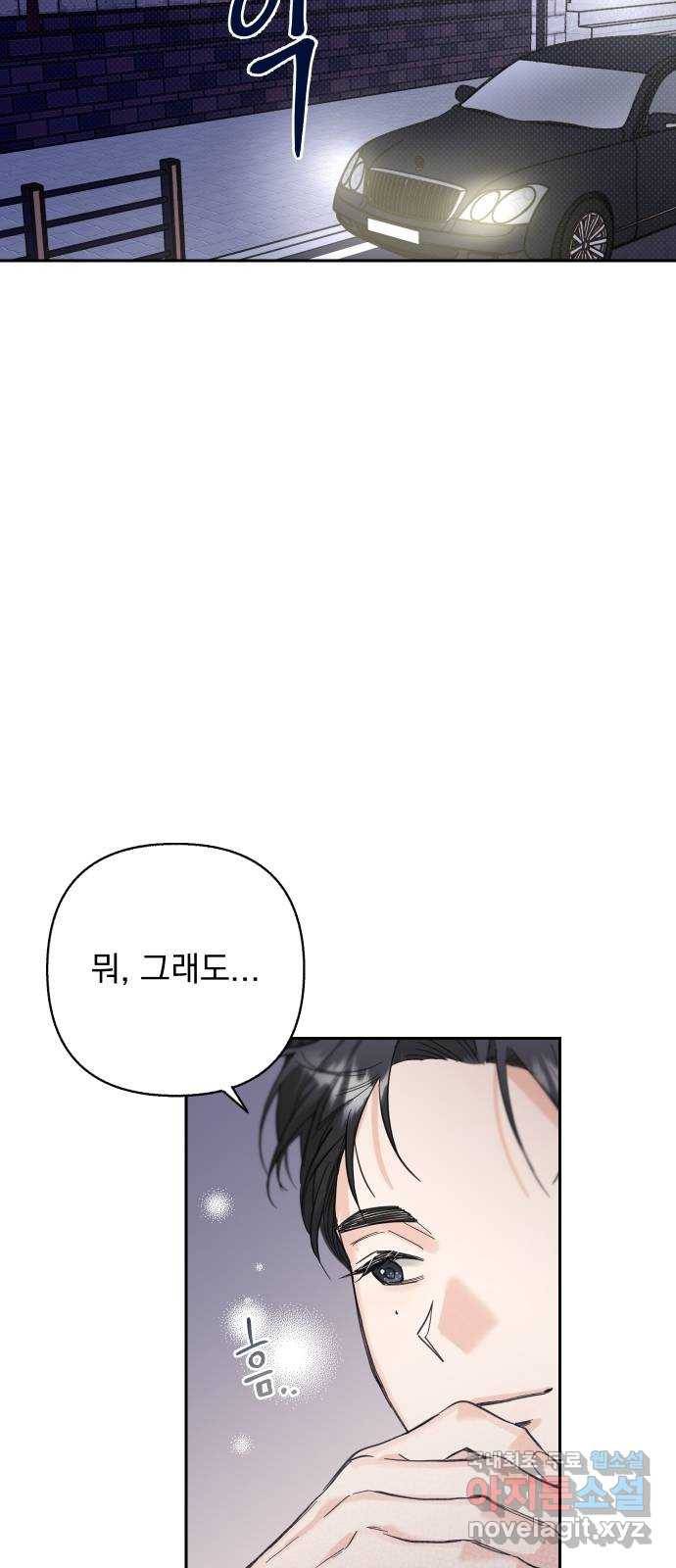 진짜 진짜 이혼해 15화 7