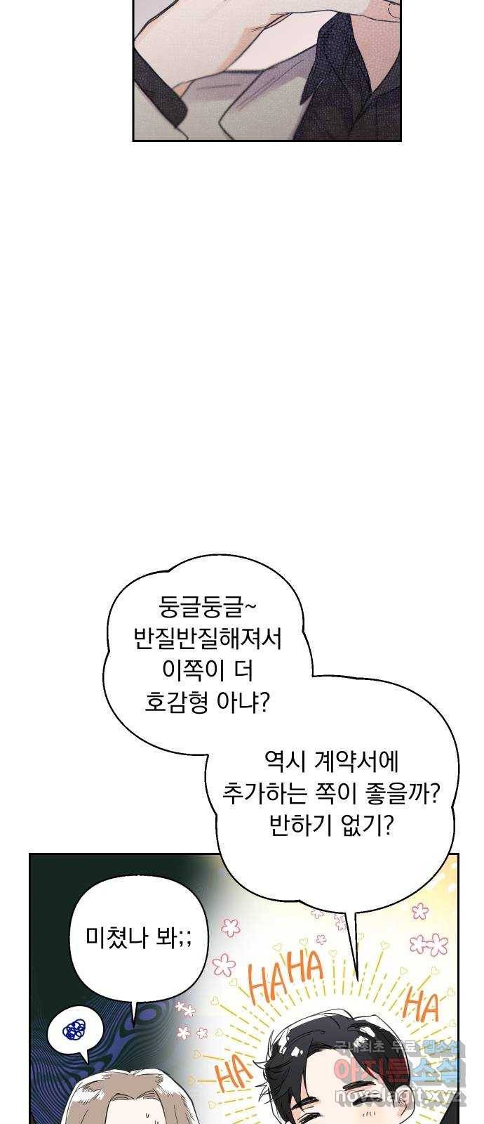 진짜 진짜 이혼해 15화 8