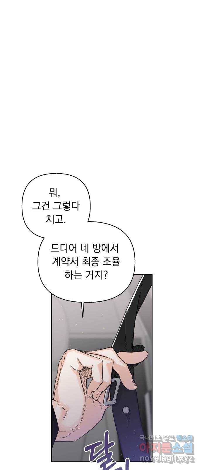 진짜 진짜 이혼해 15화 11