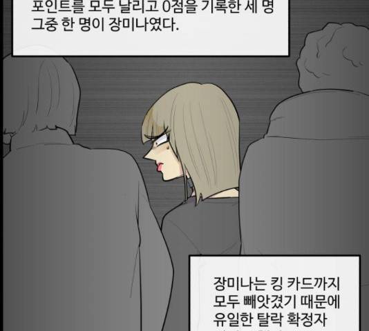 킬더킹 36화 2