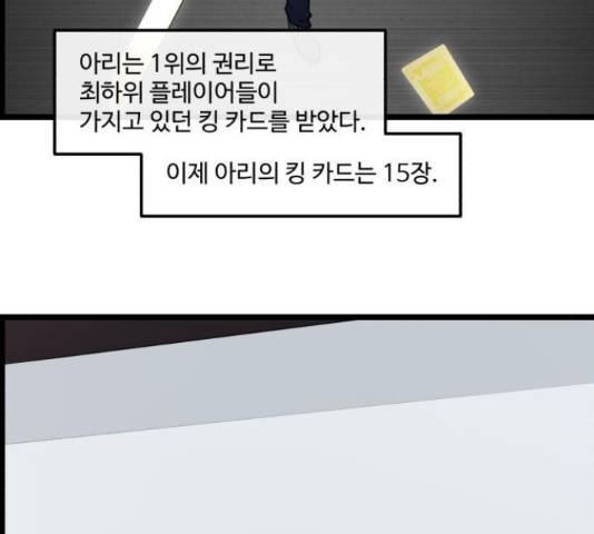 킬더킹 36화 4