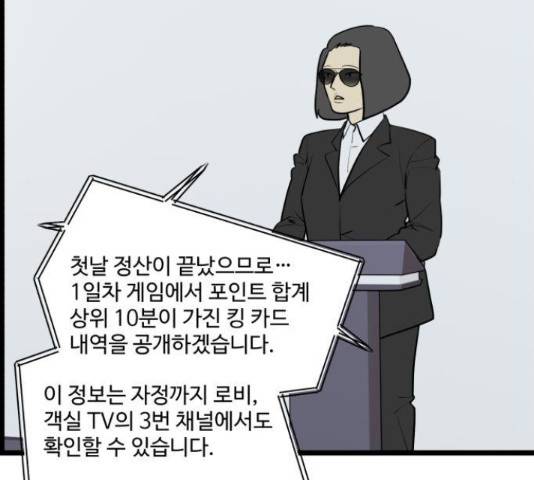 킬더킹 36화 5