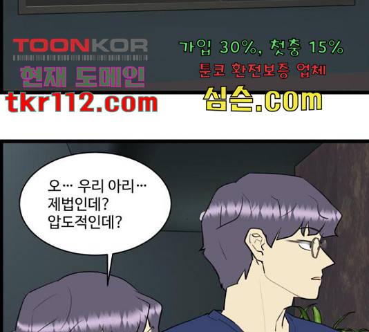 킬더킹 36화 7